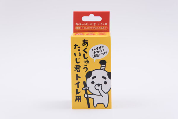 あくしゅうたいじ君　トイレ用